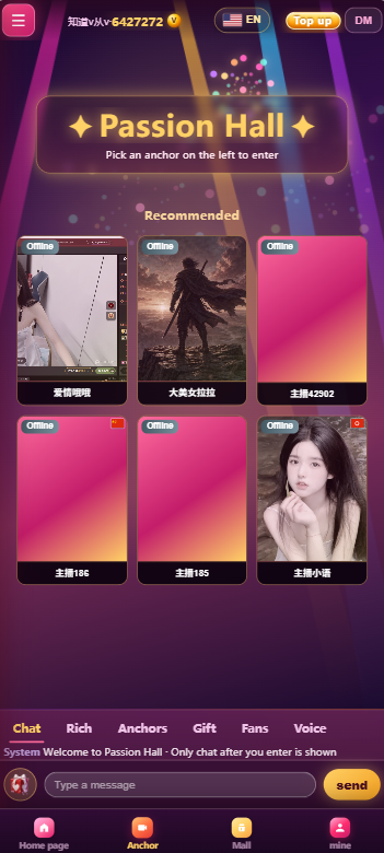 Echo Vela 直播 App 截图