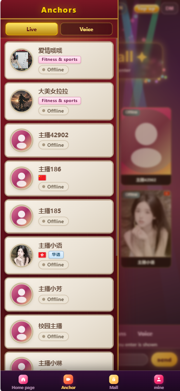 Echo Vela 直播 预览