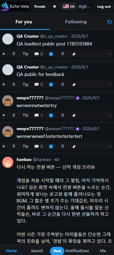 Echo Vela X App 截图