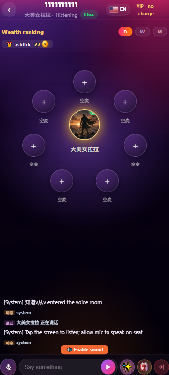 语音厅 App 截图