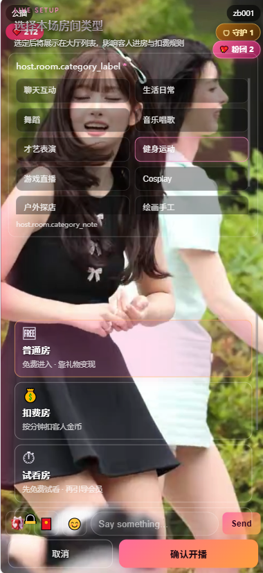 Echo Vela 主播 预览